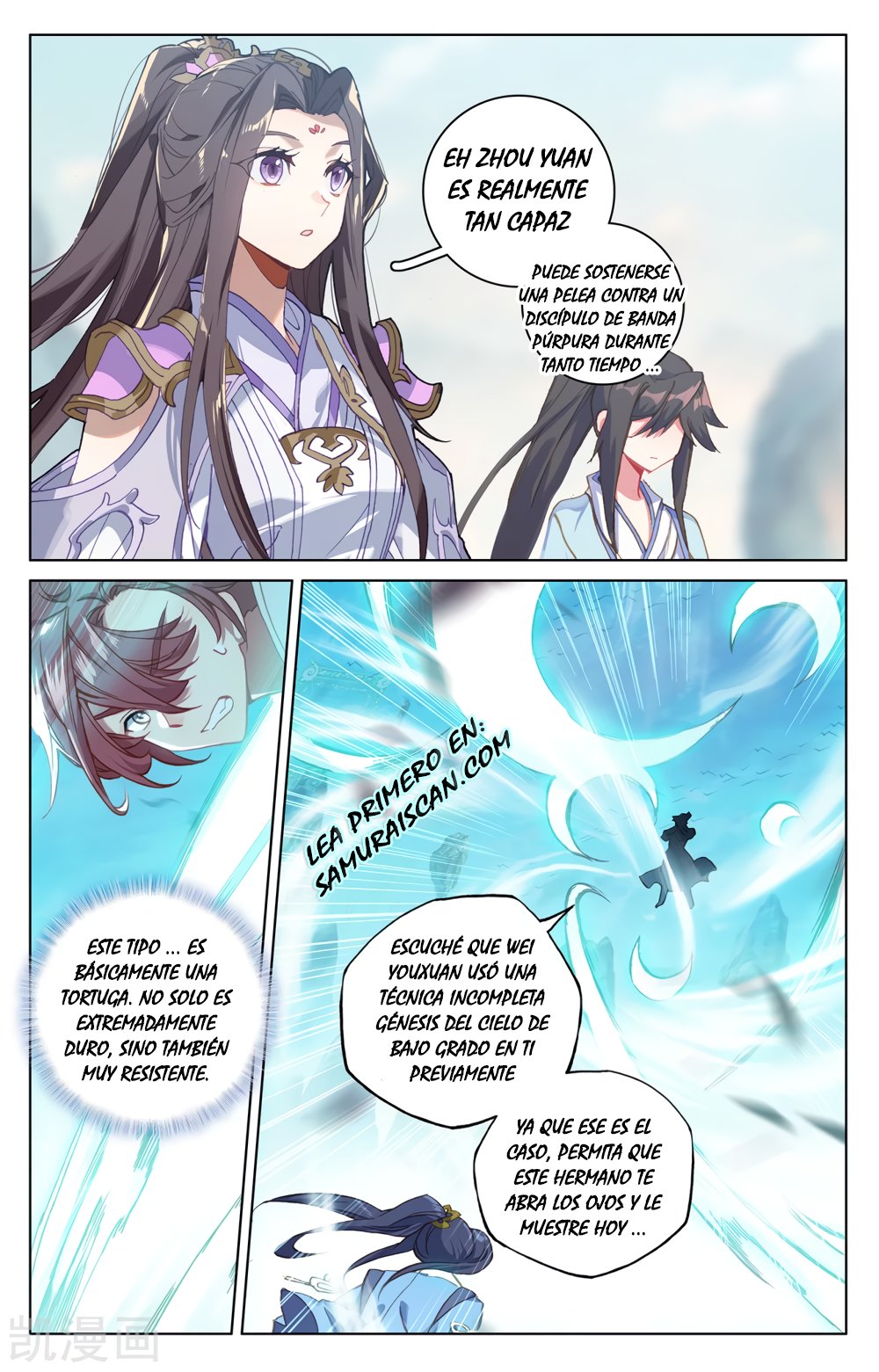 Read Yuan Zun ES Manga Online