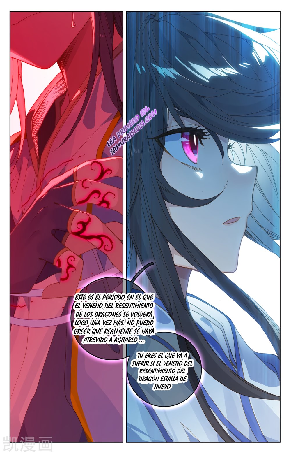 Read Yuan Zun ES Manga Online