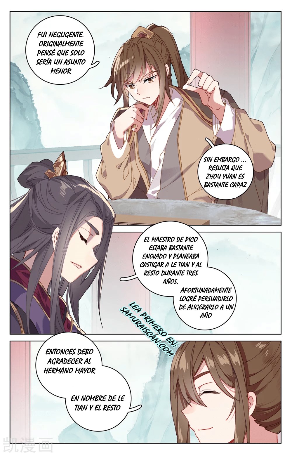 Read Yuan Zun ES Manga Online