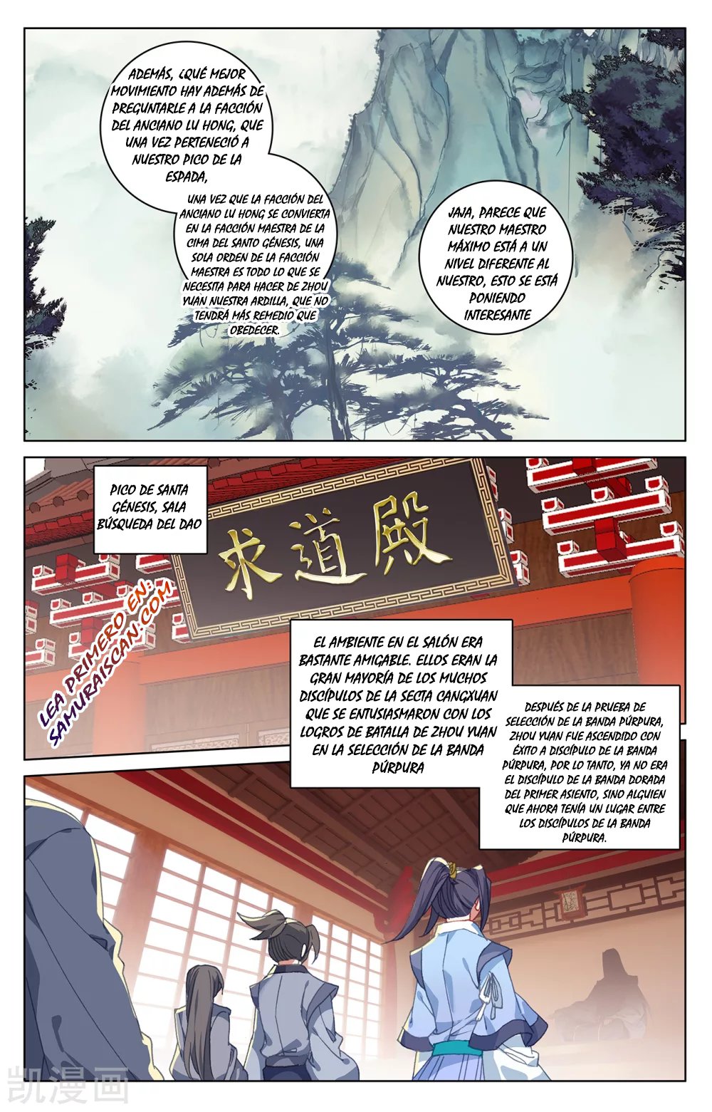 Read Yuan Zun ES Manga Online