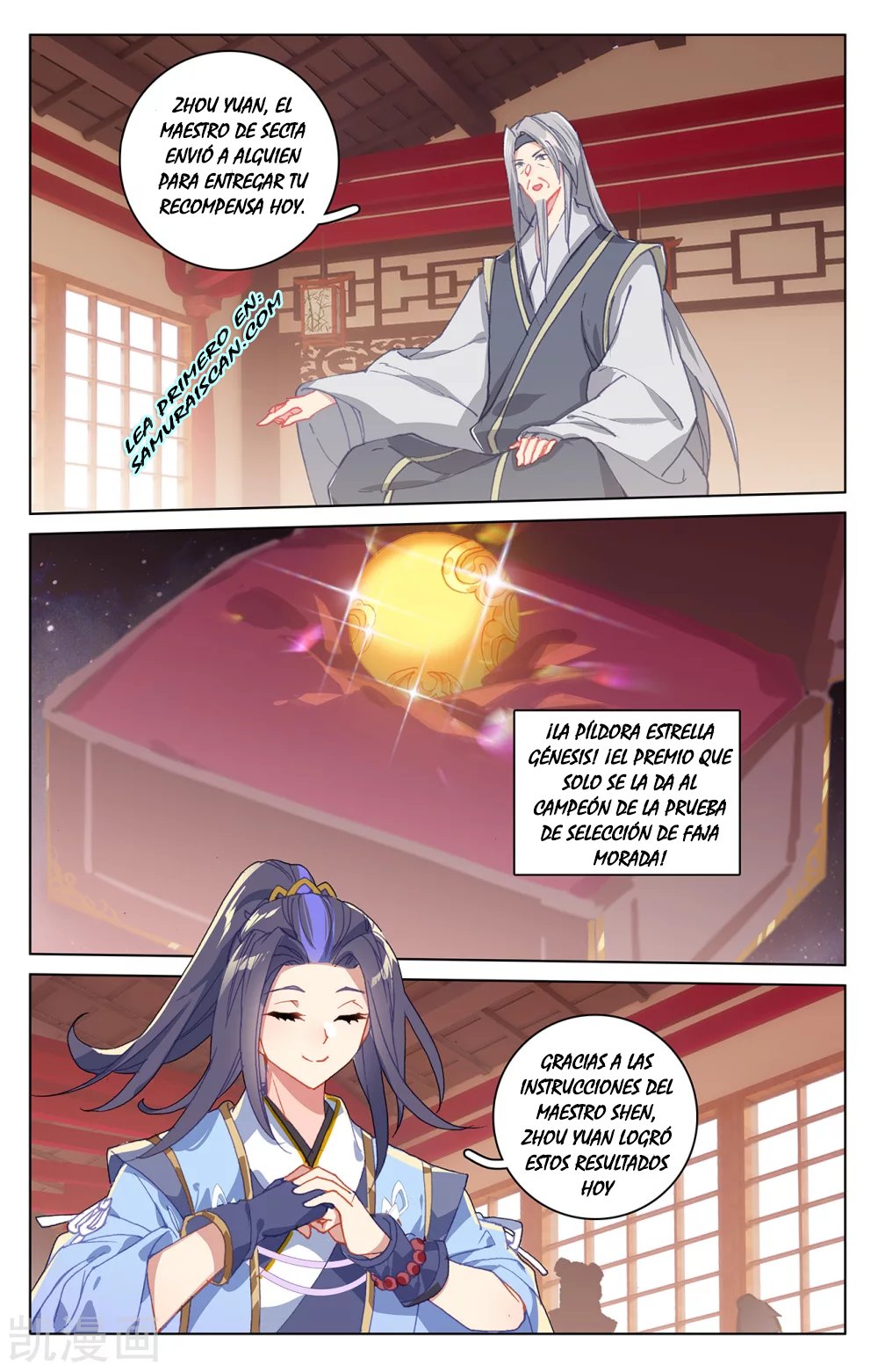 Read Yuan Zun ES Manga Online