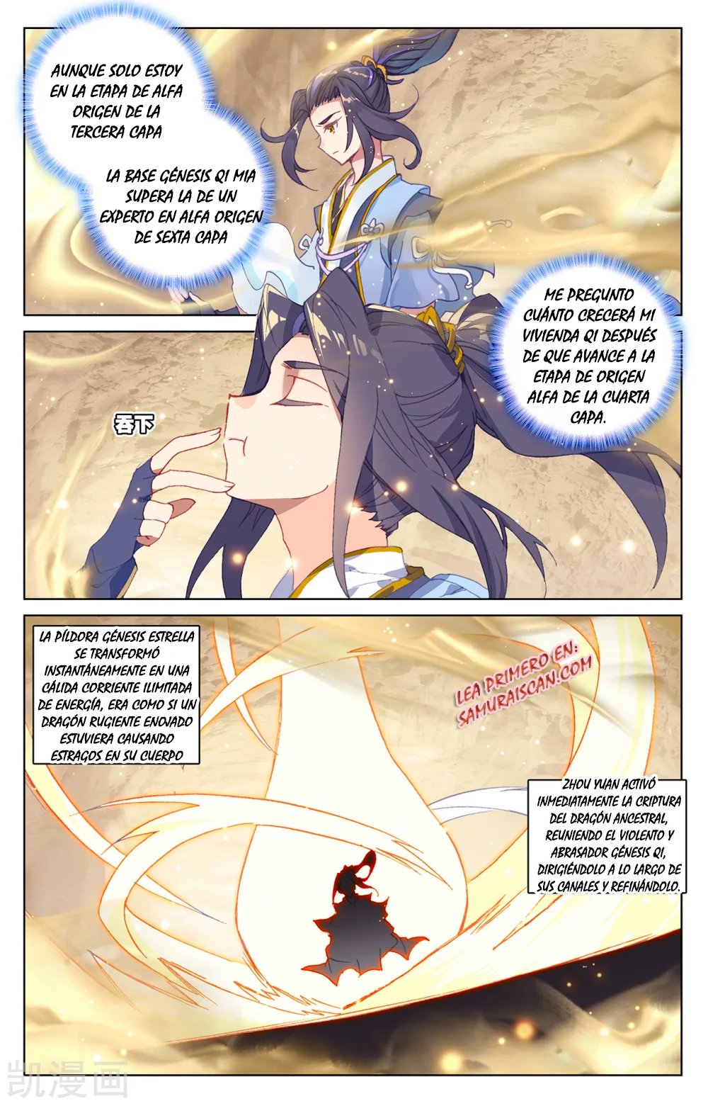 Read Yuan Zun ES Manga Online