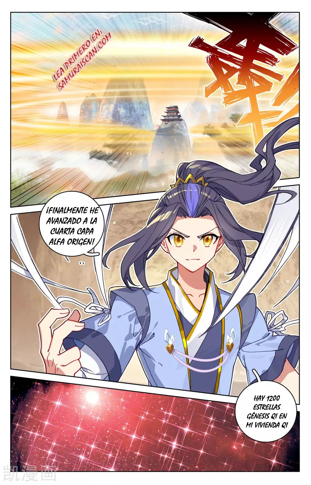Read Yuan Zun ES Manga Online