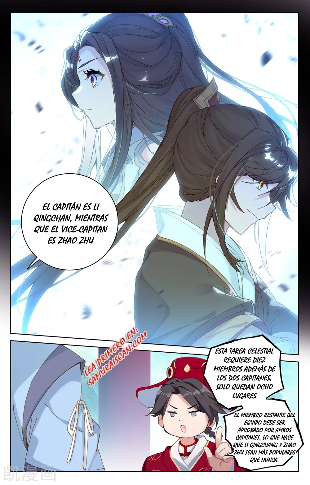 Read Yuan Zun ES Manga Online