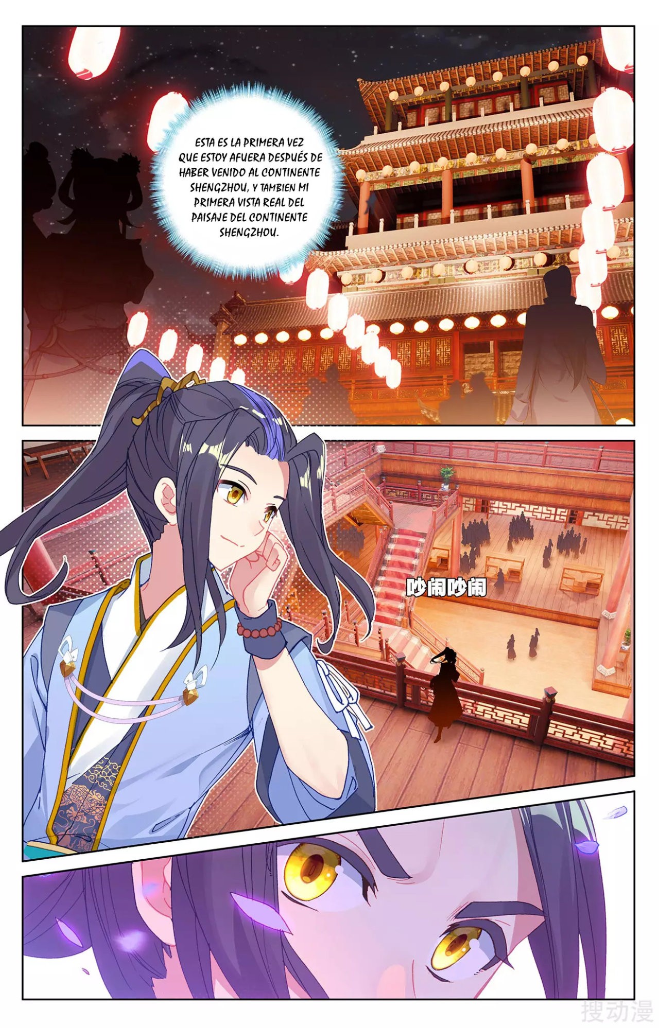Read Yuan Zun ES Manga Online