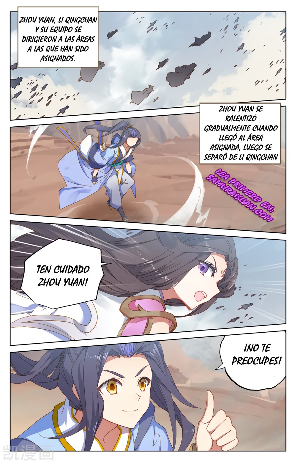 Read Yuan Zun ES Manga Online