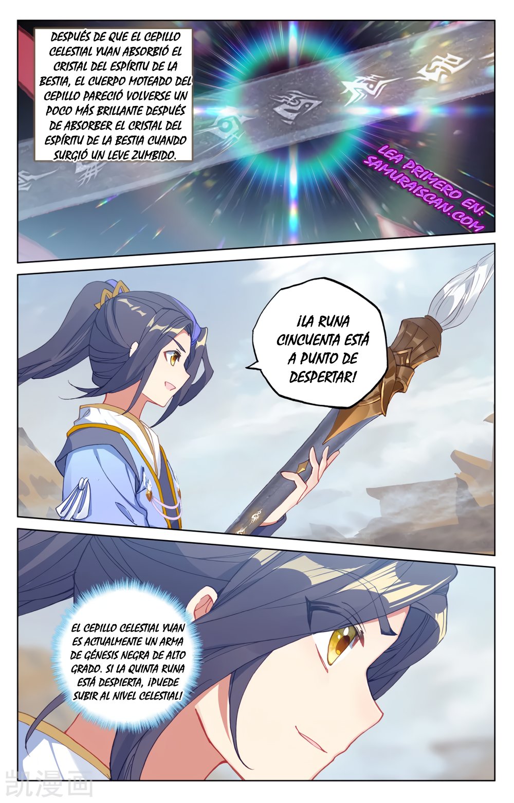 Read Yuan Zun ES Manga Online