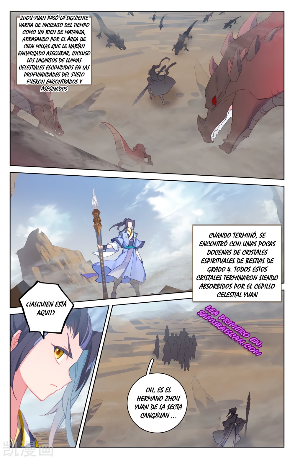 Read Yuan Zun ES Manga Online