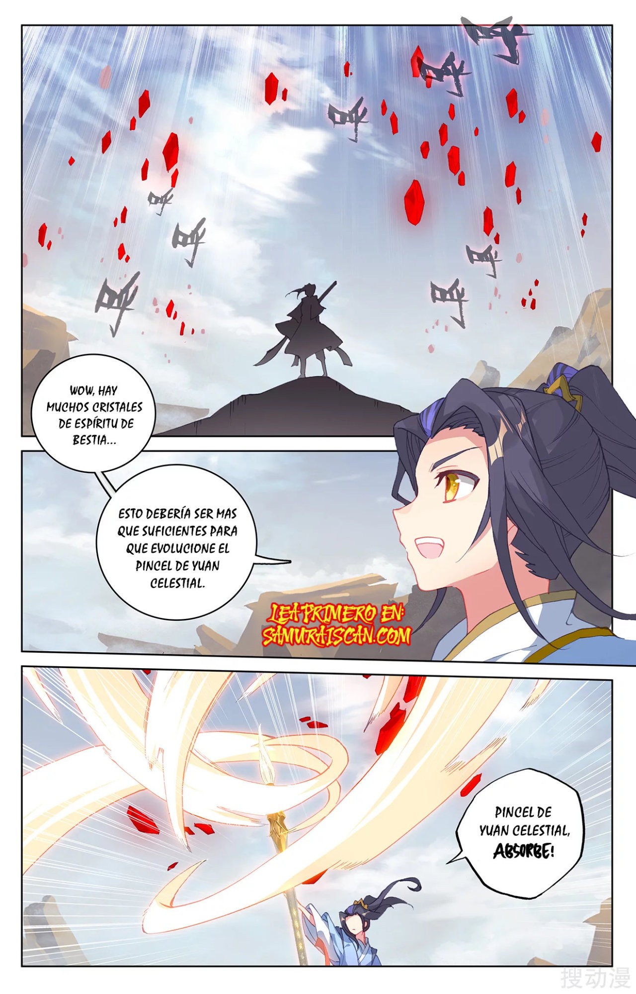 Read Yuan Zun ES Manga Online