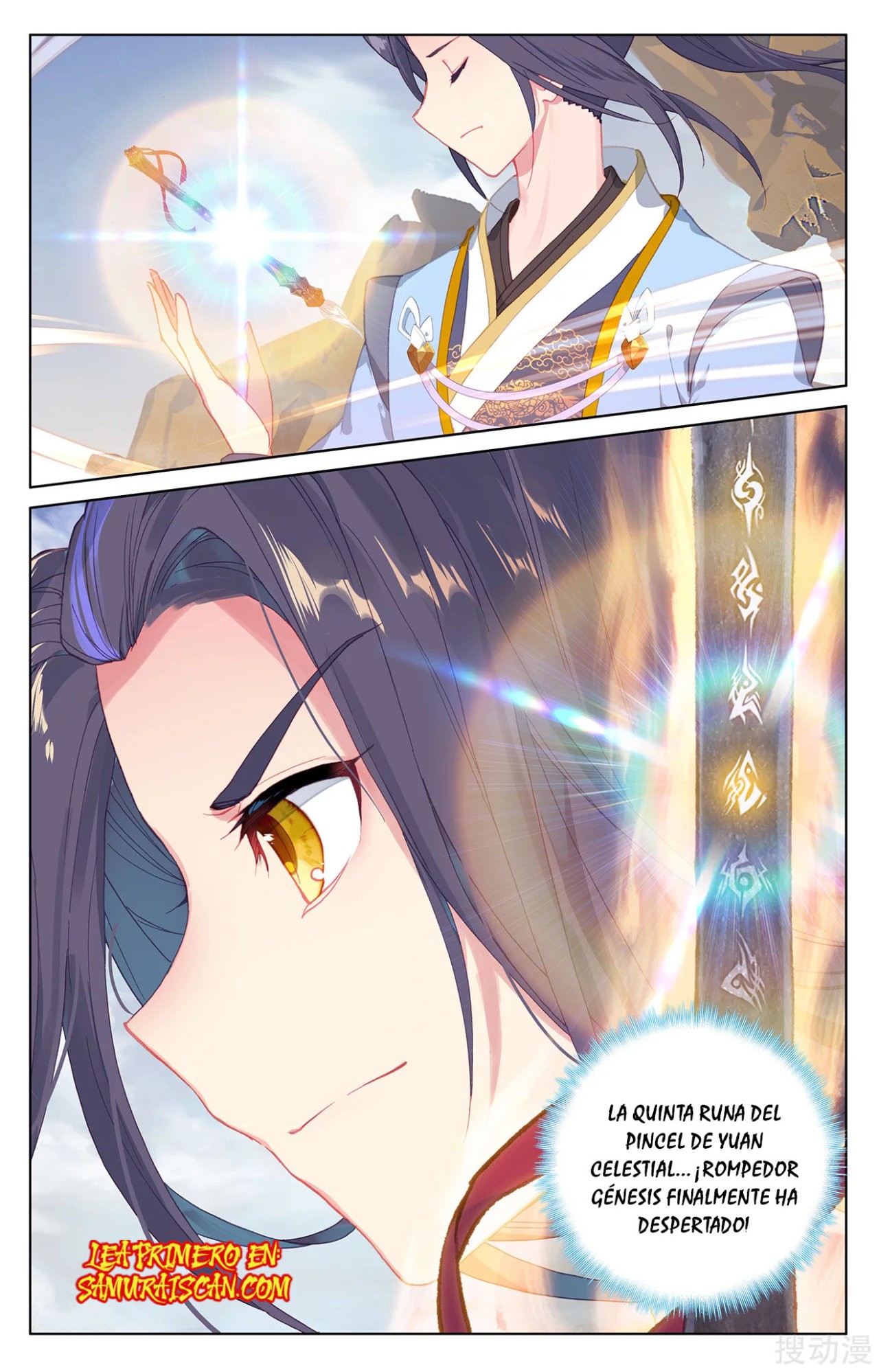 Read Yuan Zun ES Manga Online