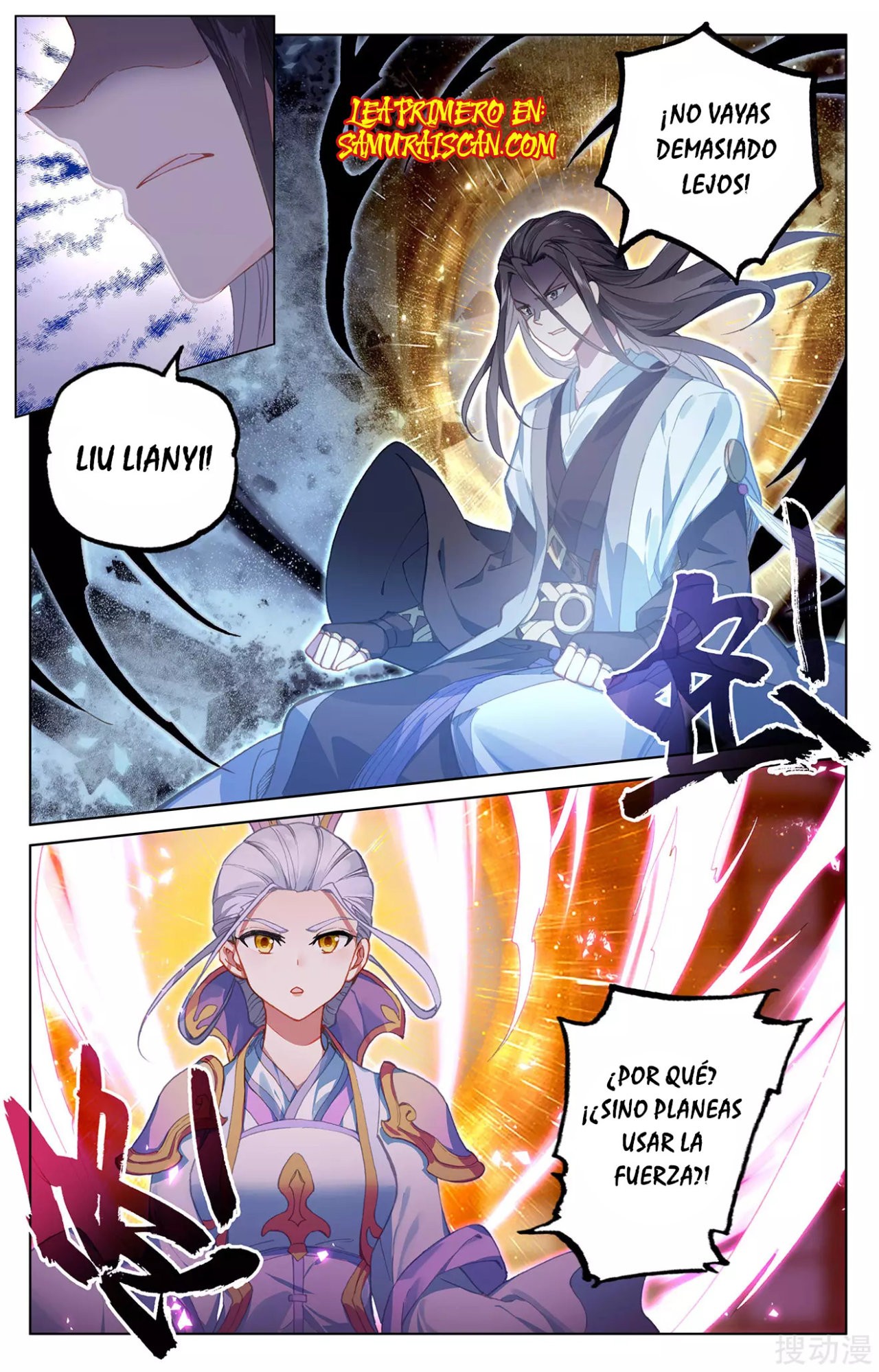 Read Yuan Zun ES Manga Online