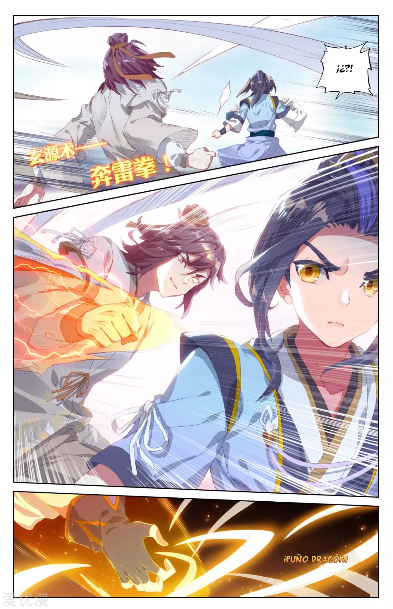 Read Yuan Zun ES Manga Online