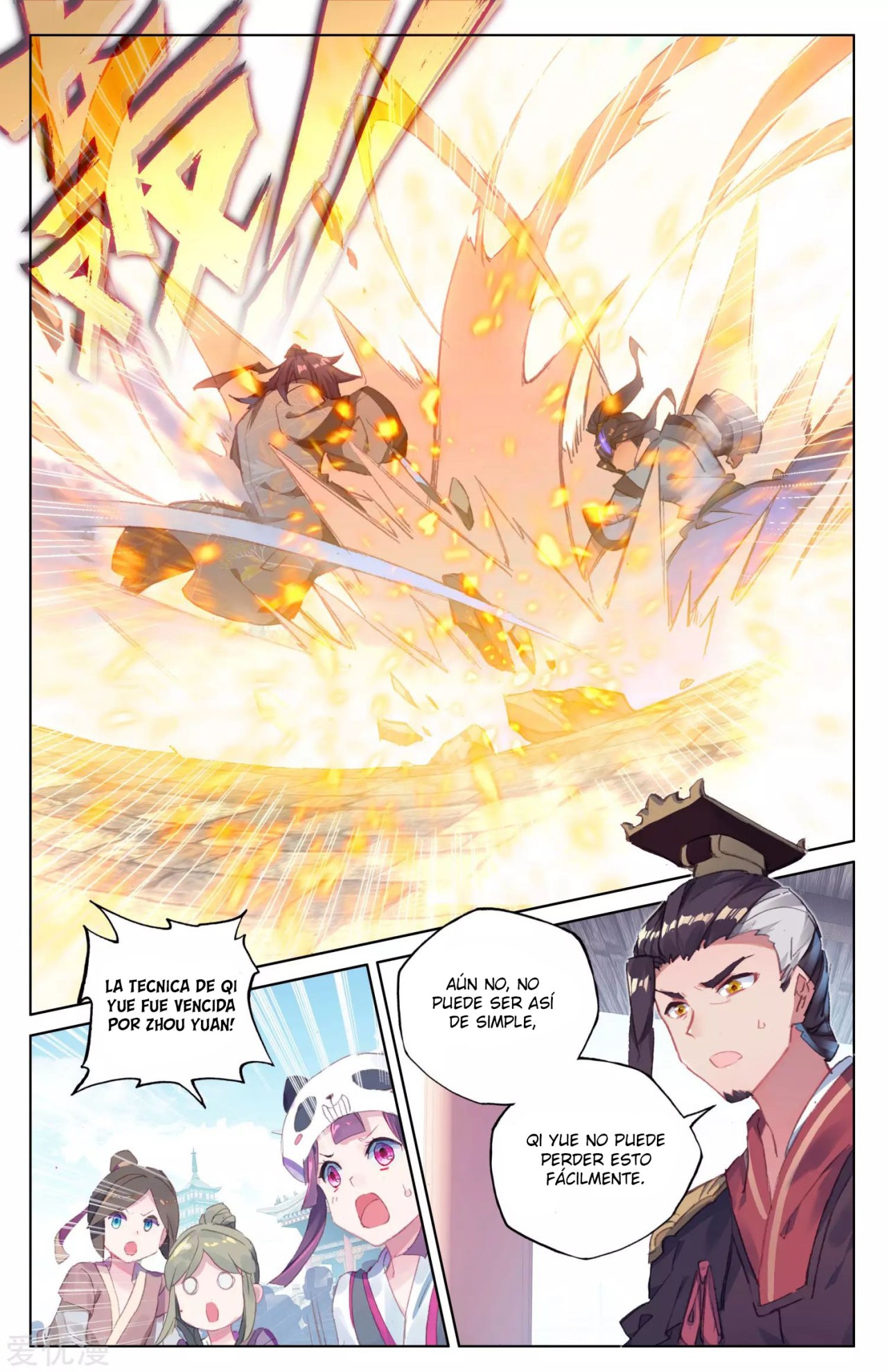 Read Yuan Zun ES Manga Online