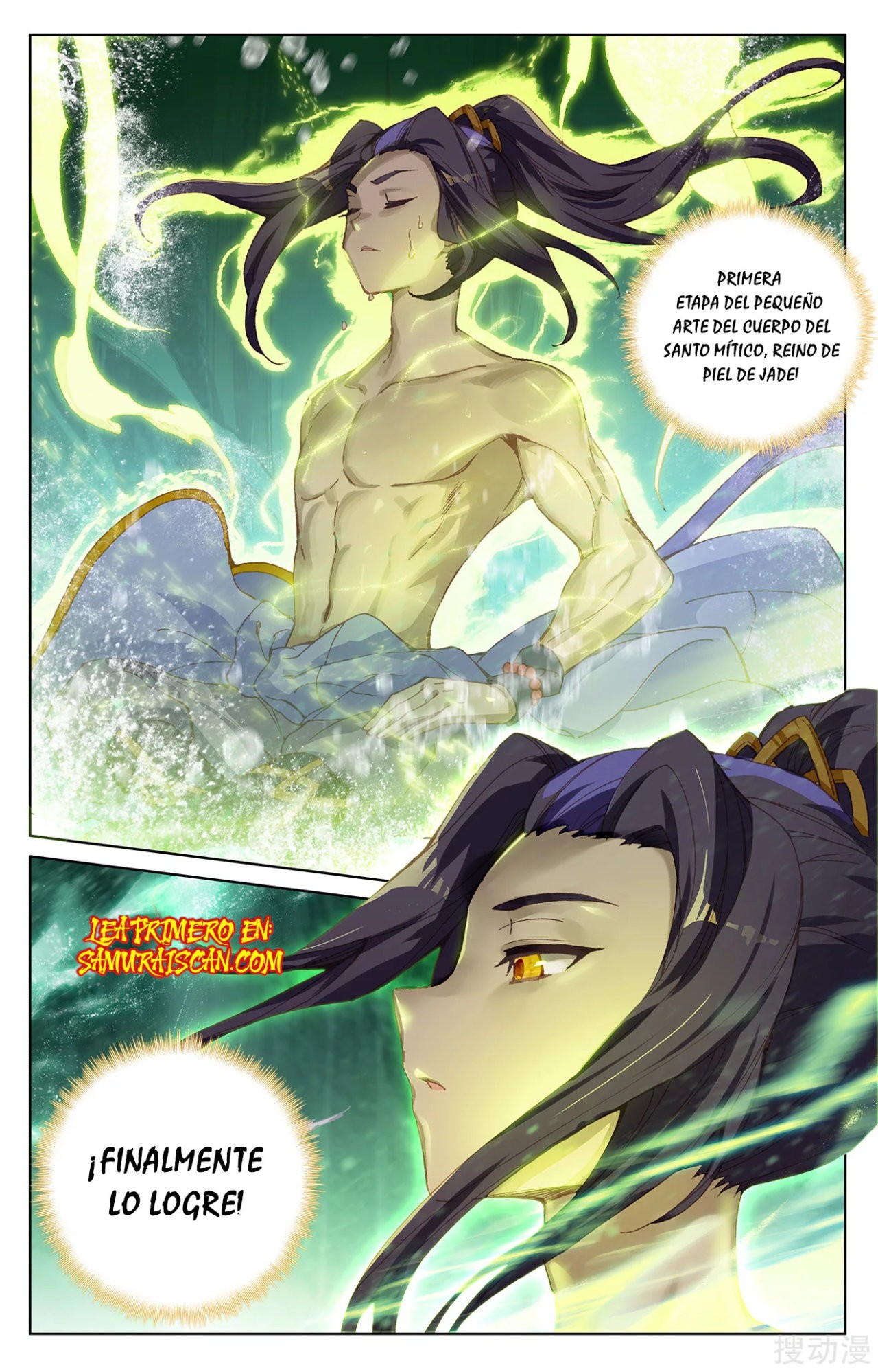 Read Yuan Zun ES Manga Online