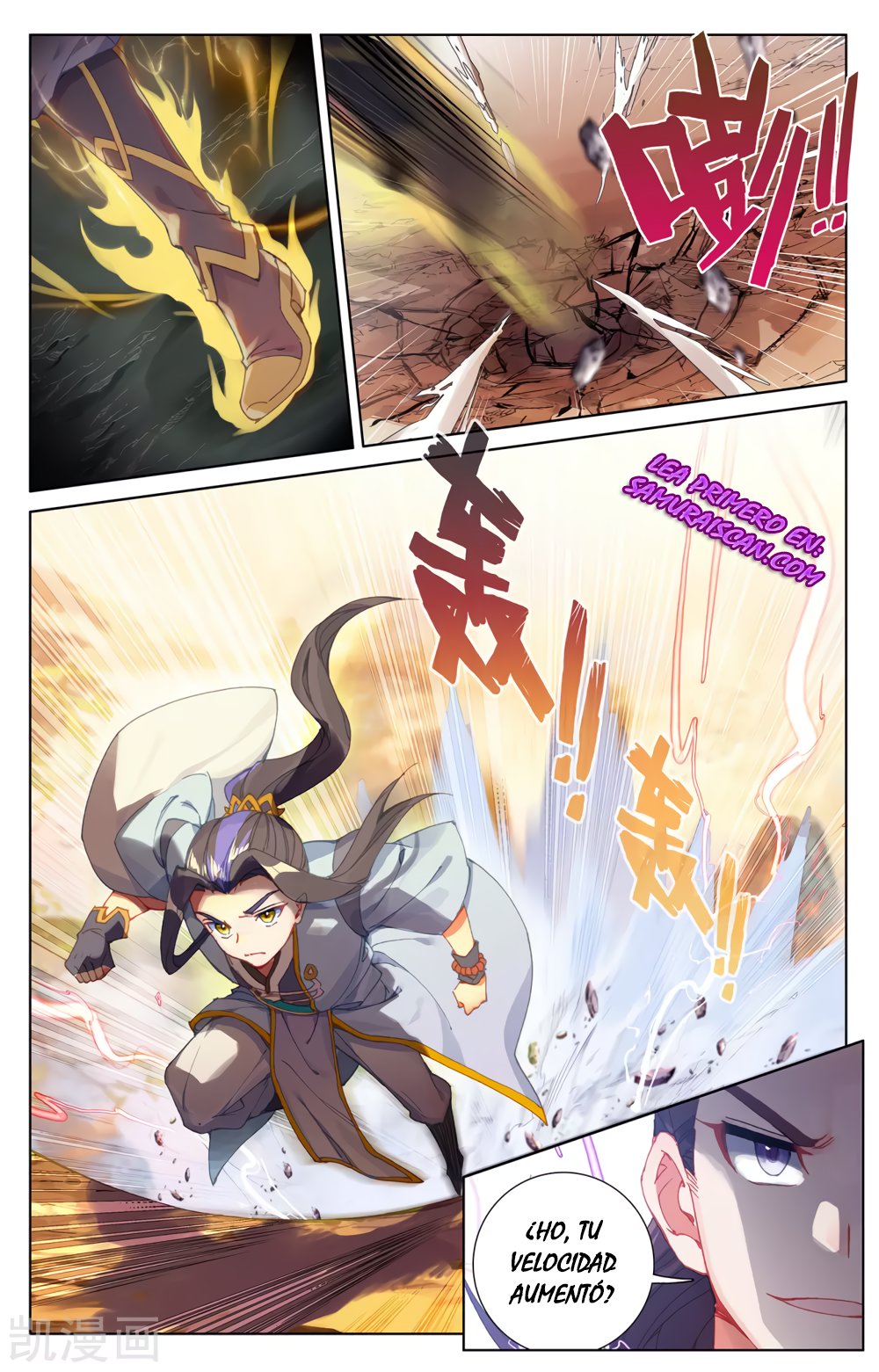 Read Yuan Zun ES Manga Online