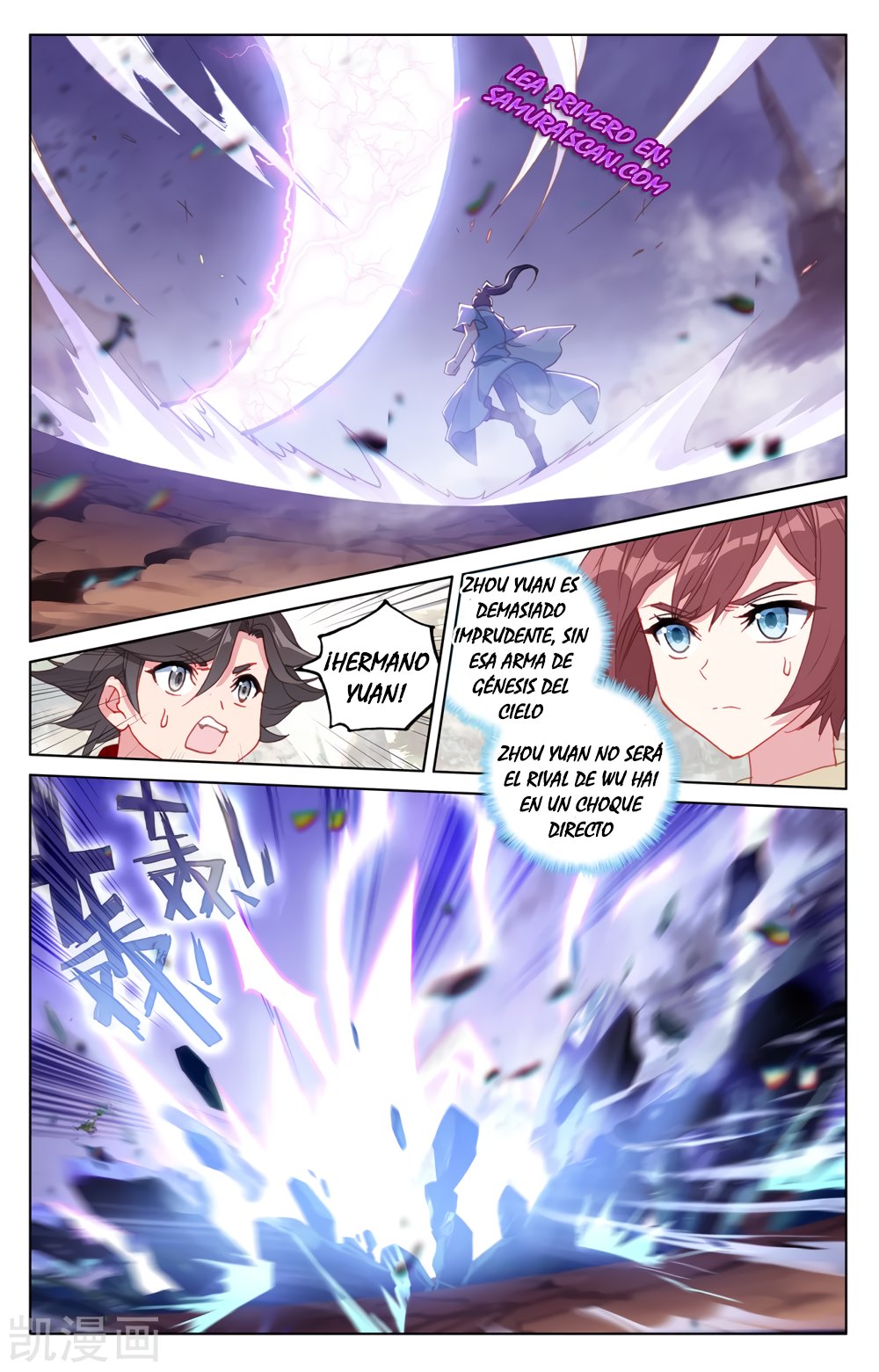Read Yuan Zun ES Manga Online