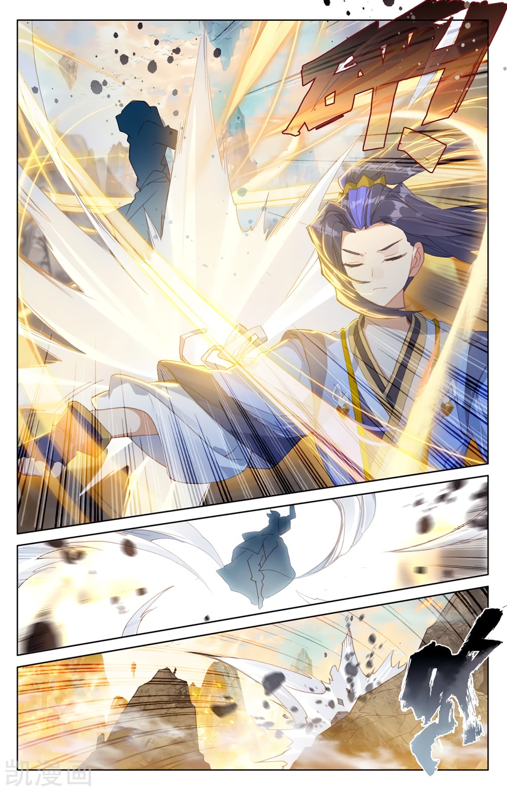 Read Yuan Zun ES Manga Online