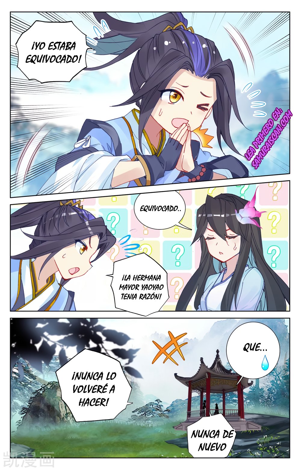 Read Yuan Zun ES Manga Online
