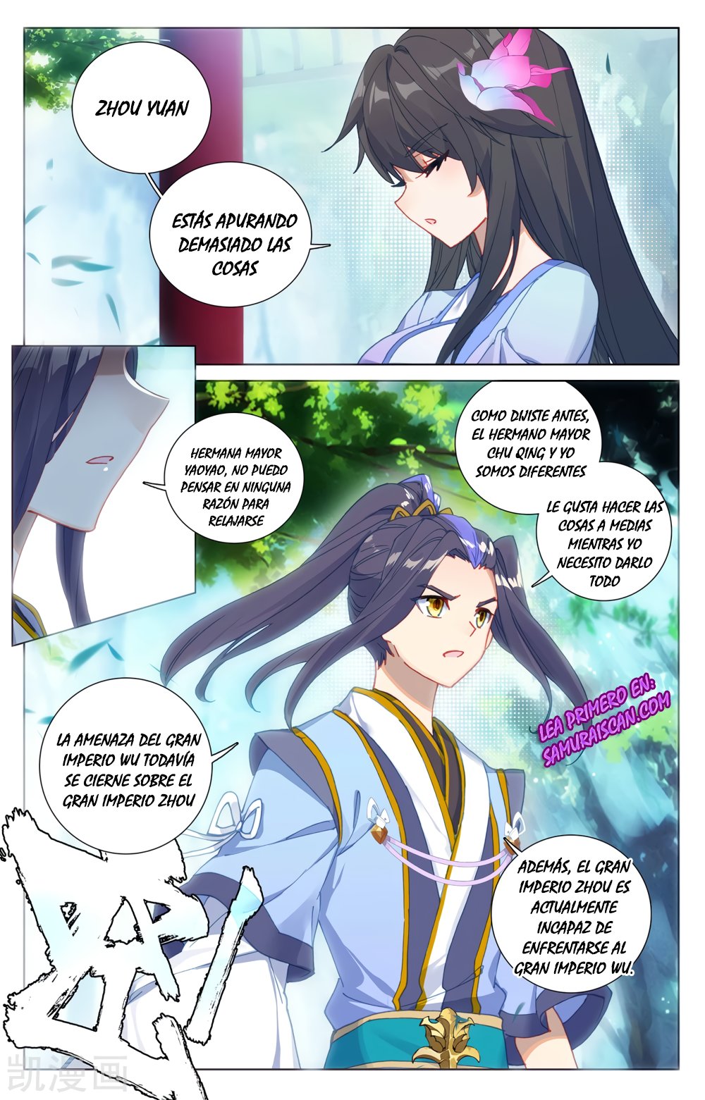 Read Yuan Zun ES Manga Online