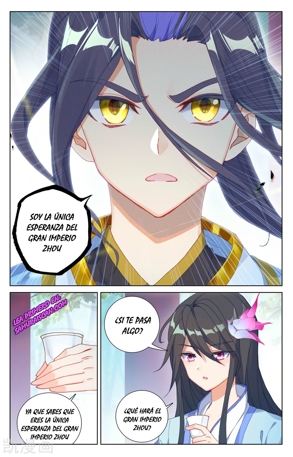 Read Yuan Zun ES Manga Online
