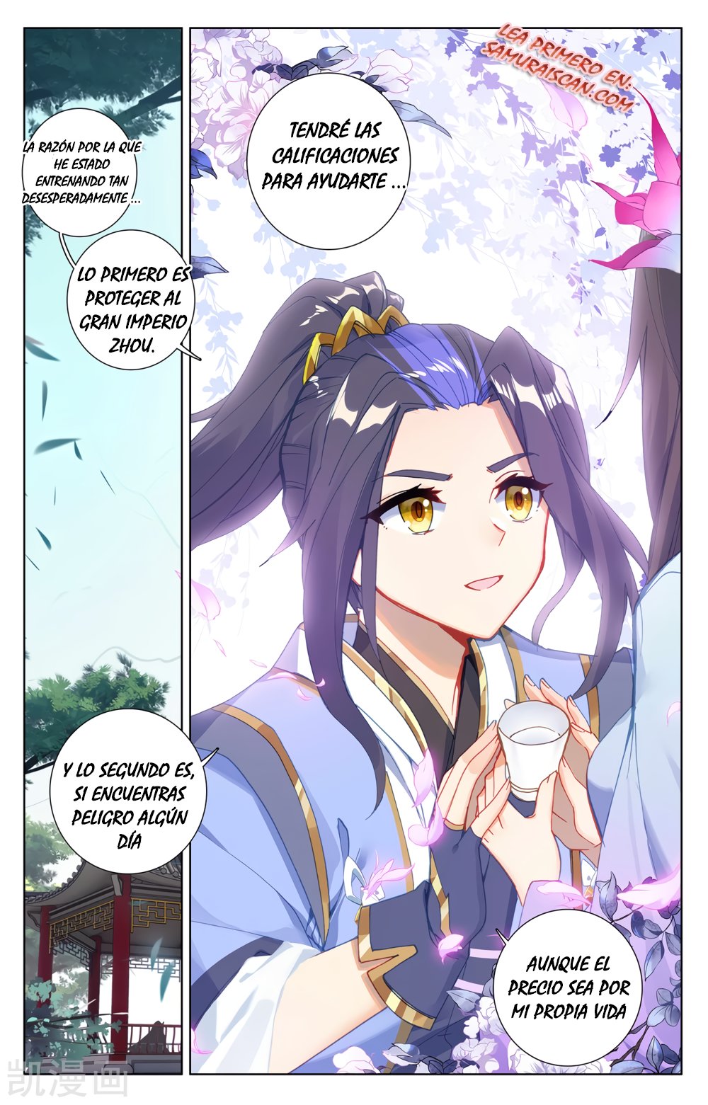 Read Yuan Zun ES Manga Online