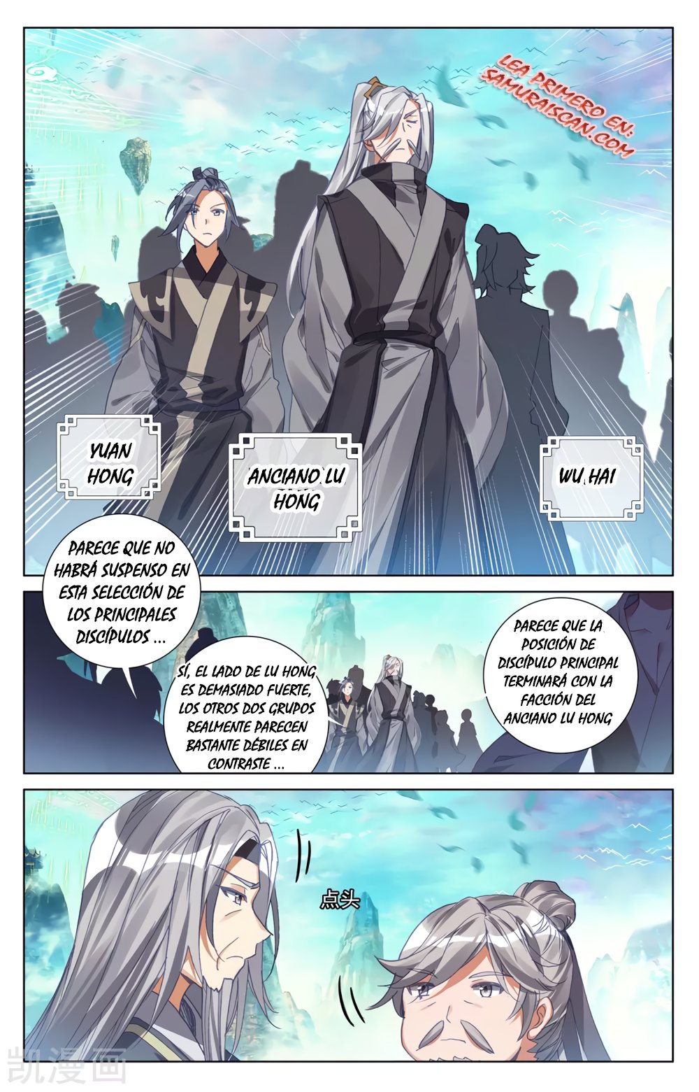 Read Yuan Zun ES Manga Online