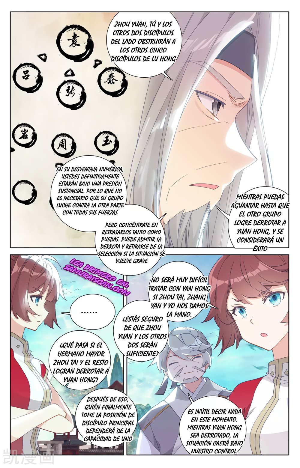 Read Yuan Zun ES Manga Online