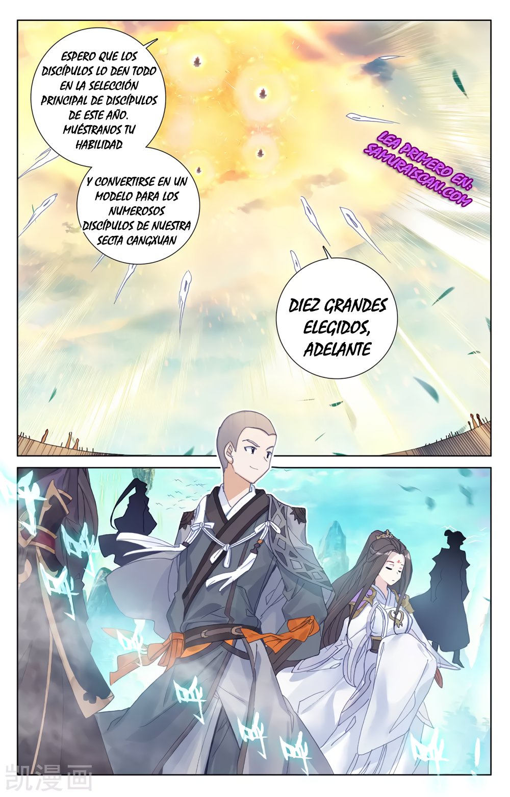 Read Yuan Zun ES Manga Online