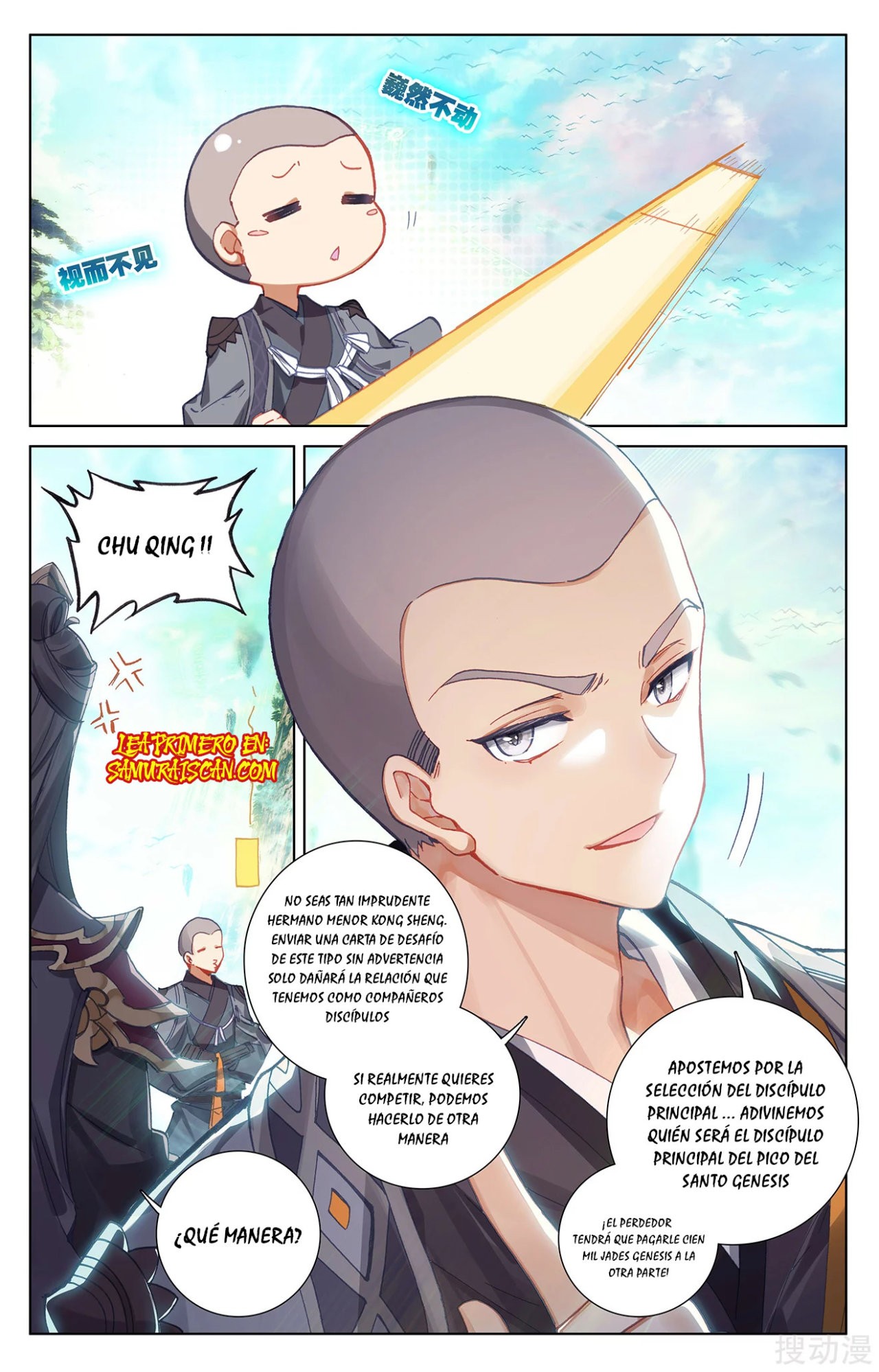 Read Yuan Zun ES Manga Online