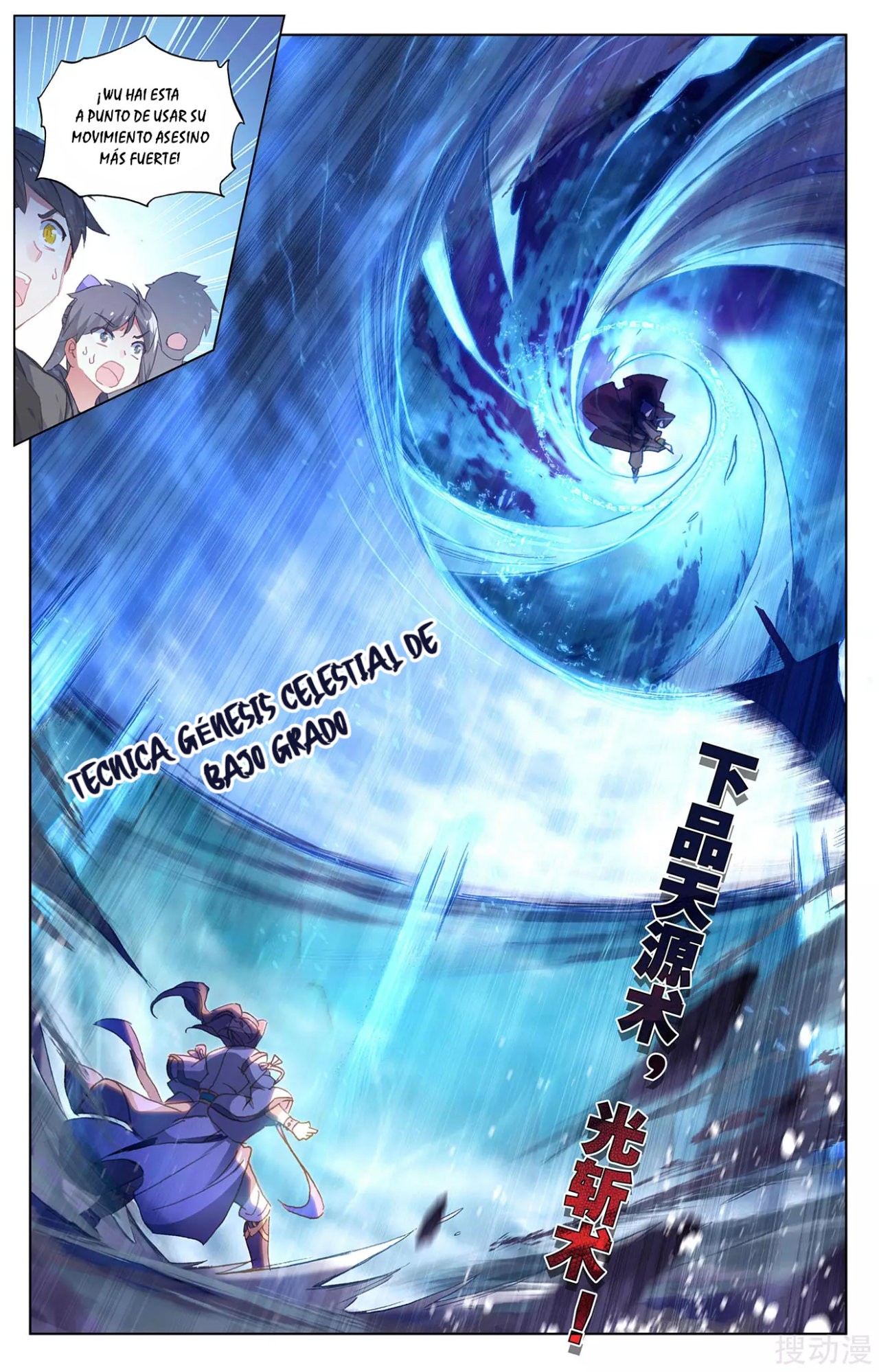 Read Yuan Zun ES Manga Online