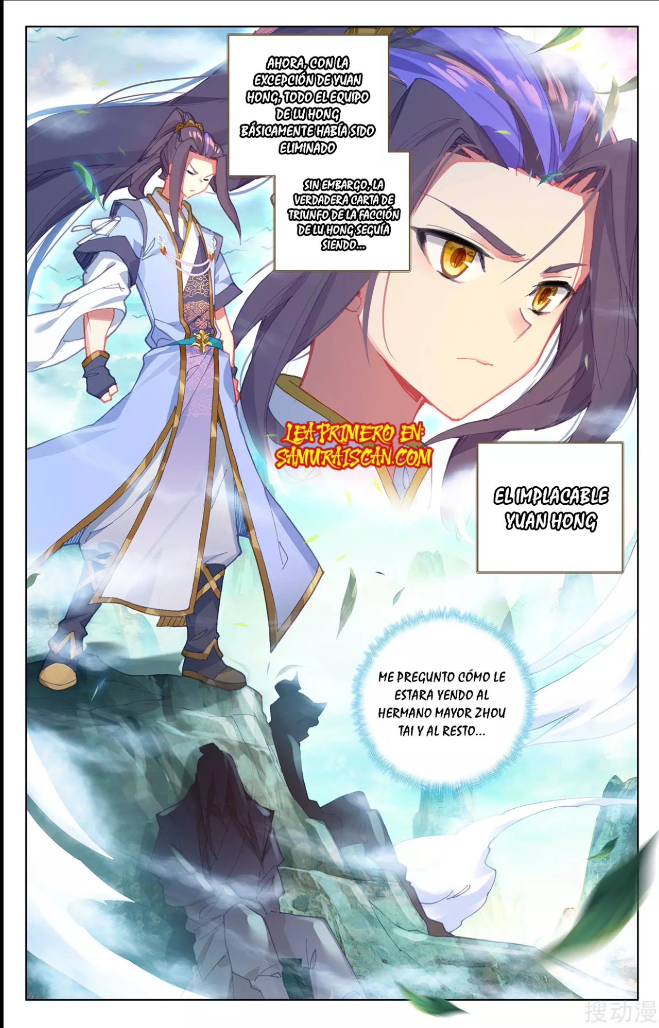 Read Yuan Zun ES Manga Online