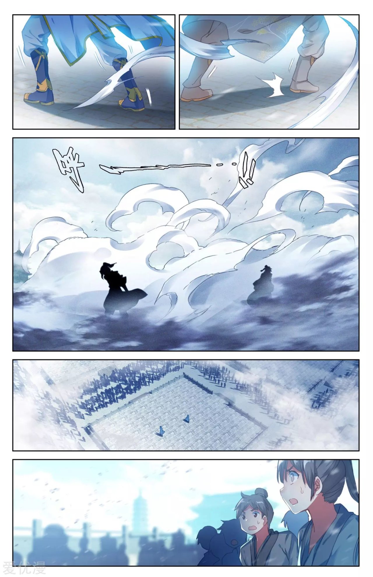 Read Yuan Zun ES Manga Online