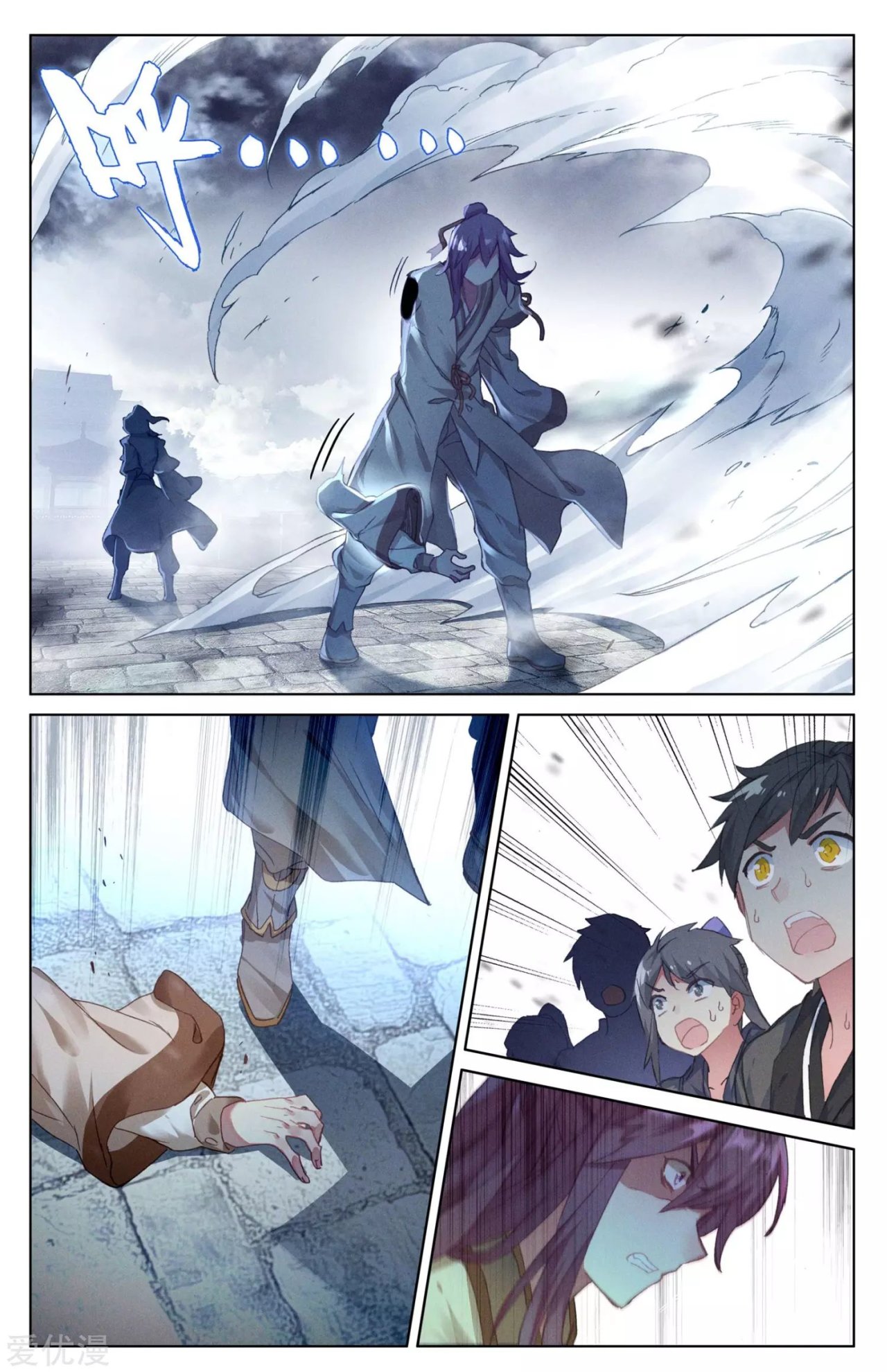 Read Yuan Zun ES Manga Online
