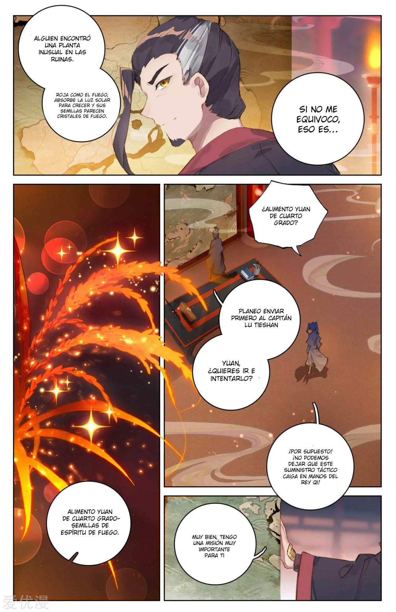 Read Yuan Zun ES Manga Online