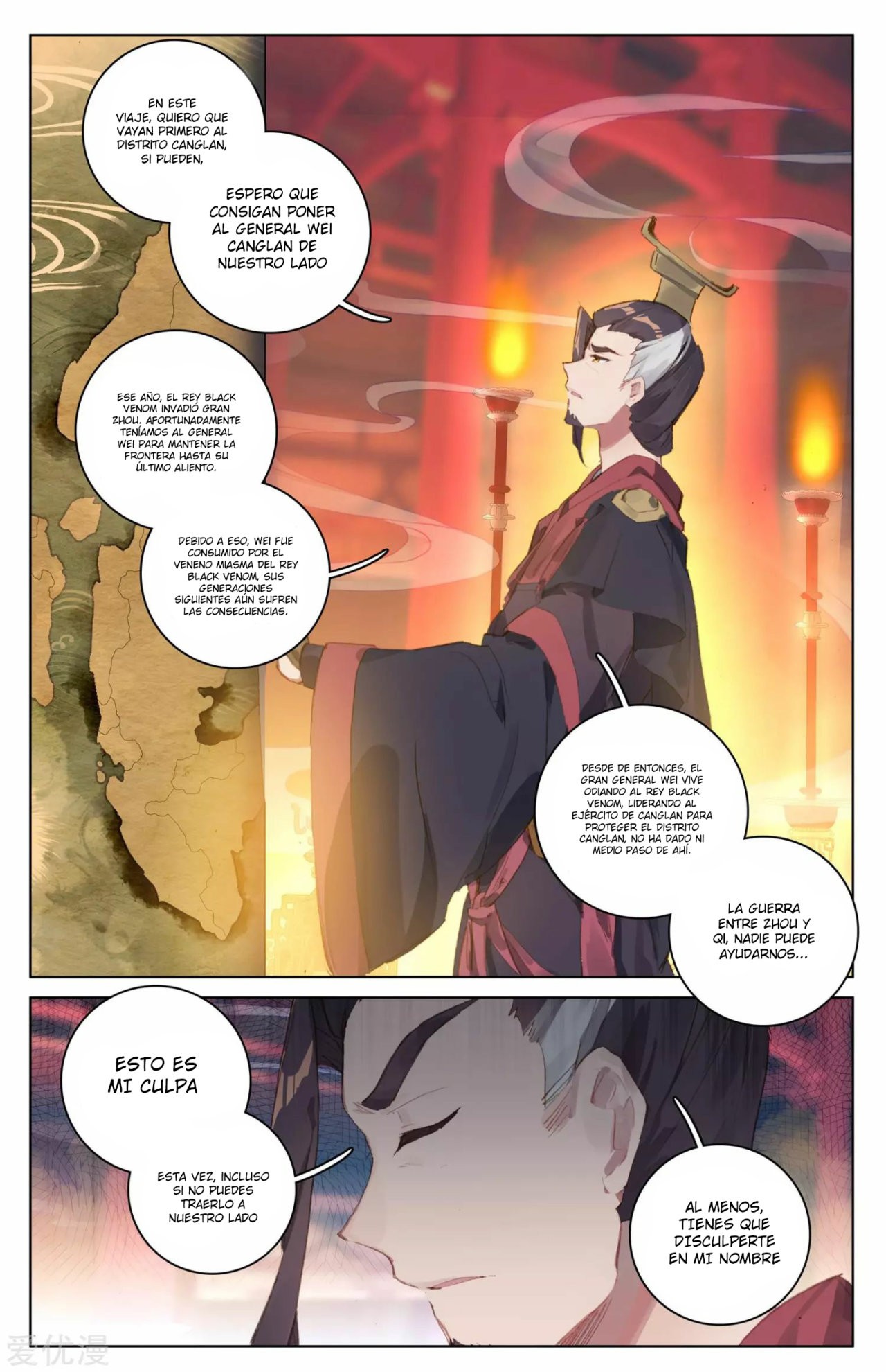 Read Yuan Zun ES Manga Online