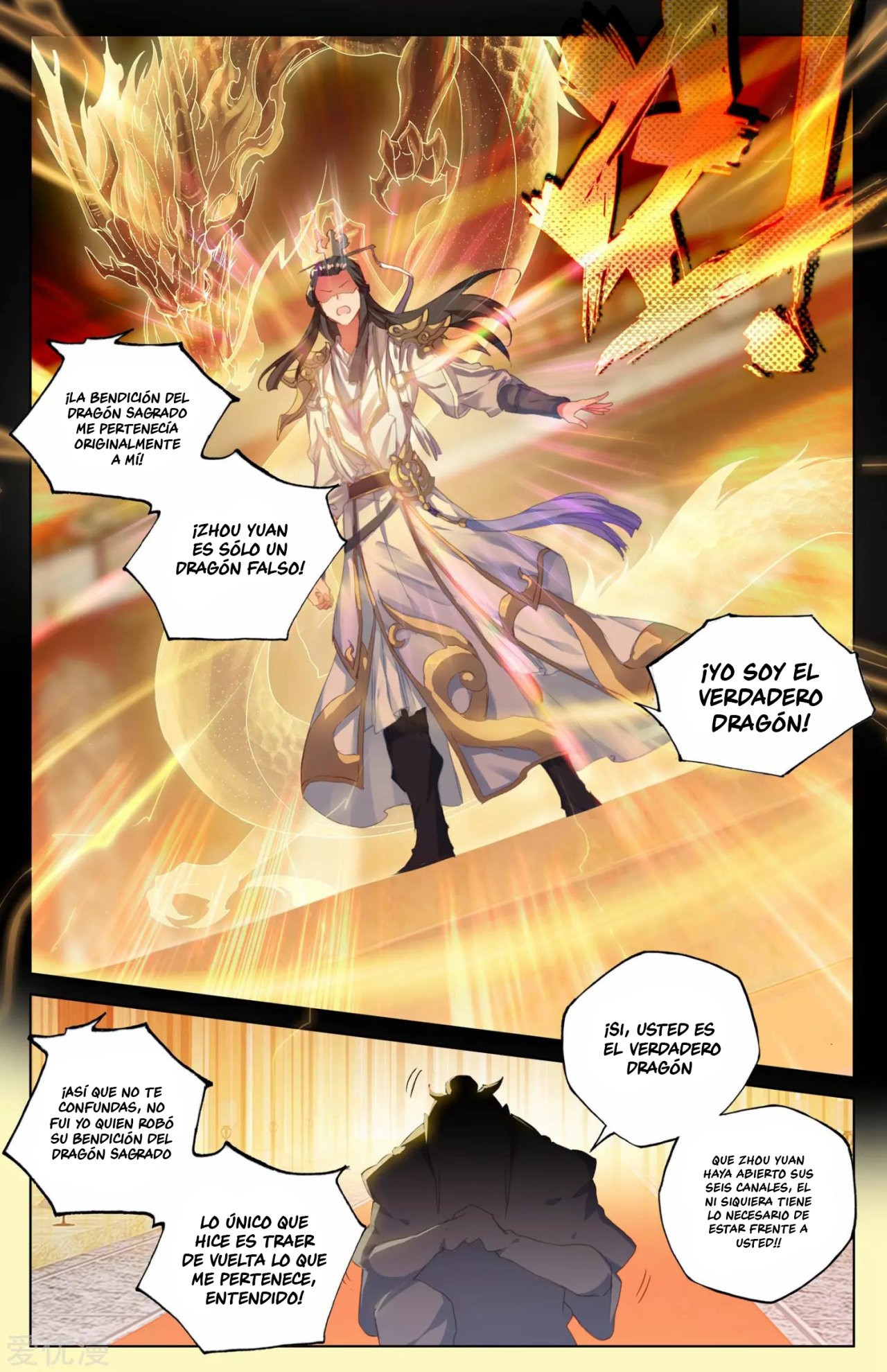Read Yuan Zun ES Manga Online