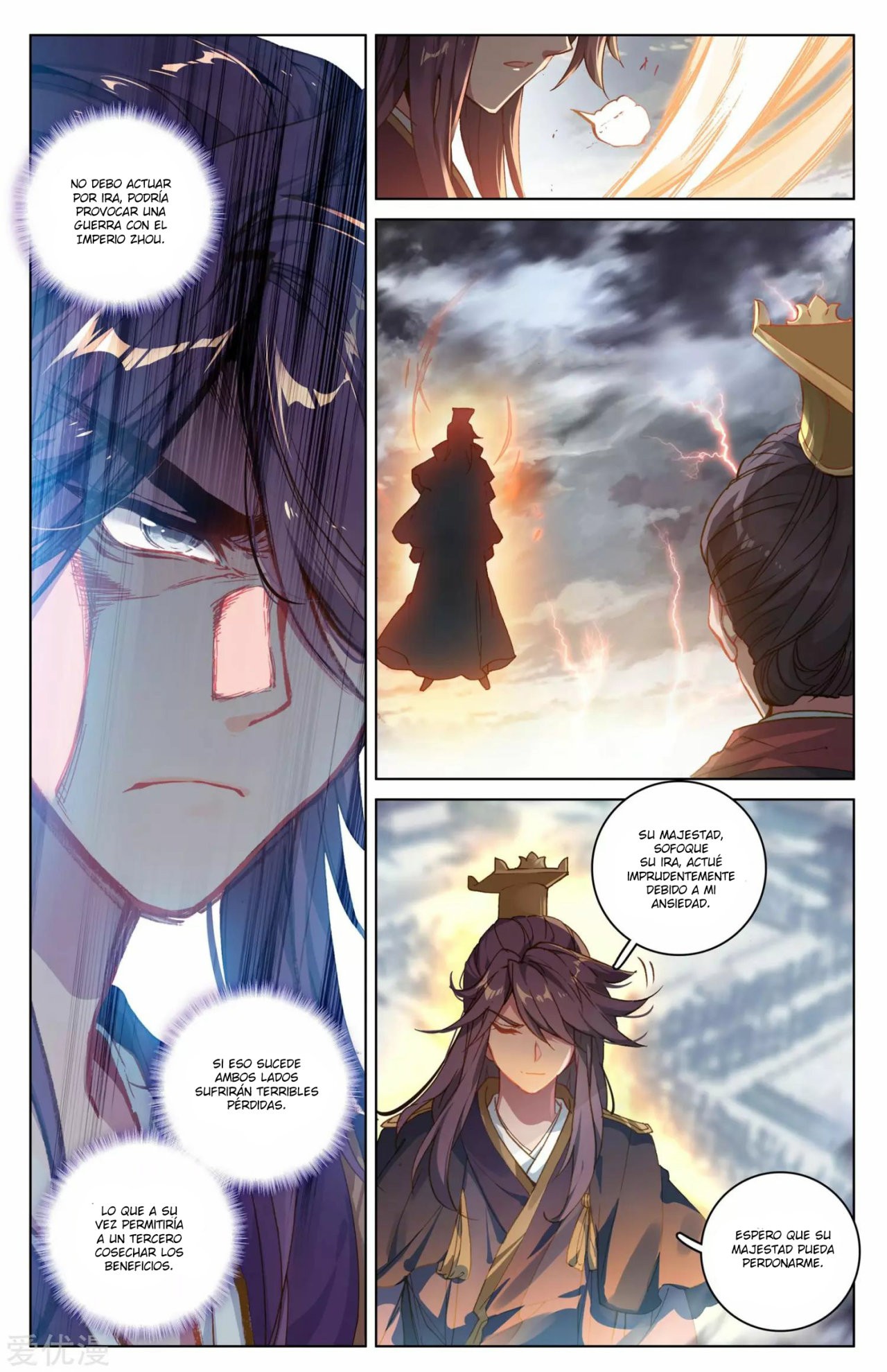 Read Yuan Zun ES Manga Online