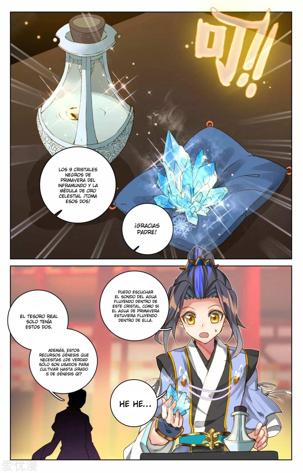 Read Yuan Zun ES Manga Online