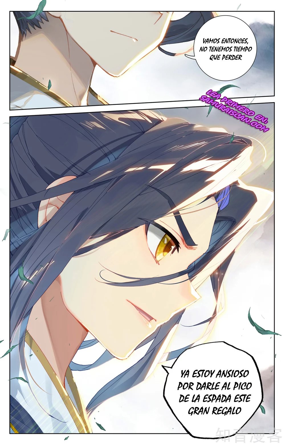 Read Yuan Zun ES Manga Online