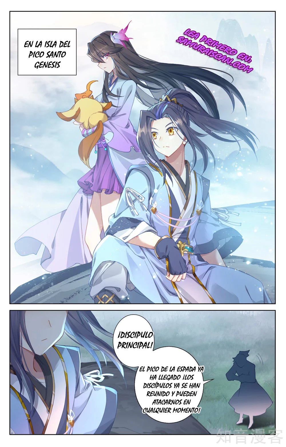 Read Yuan Zun ES Manga Online