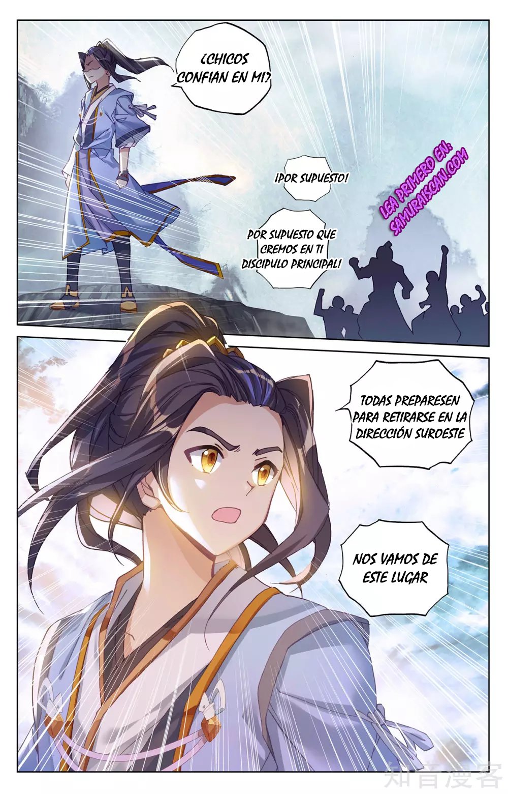 Read Yuan Zun ES Manga Online