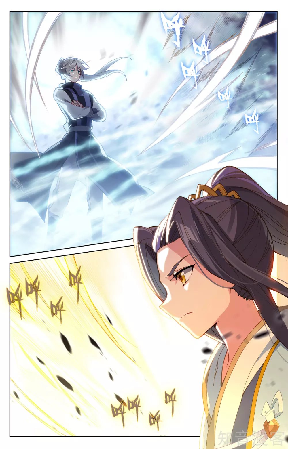 Read Yuan Zun ES Manga Online
