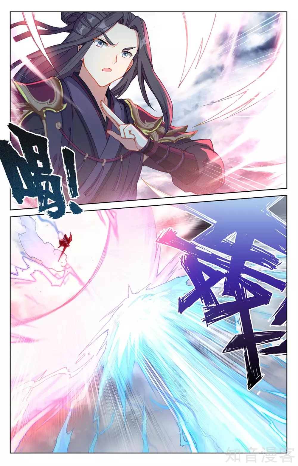 Read Yuan Zun ES Manga Online