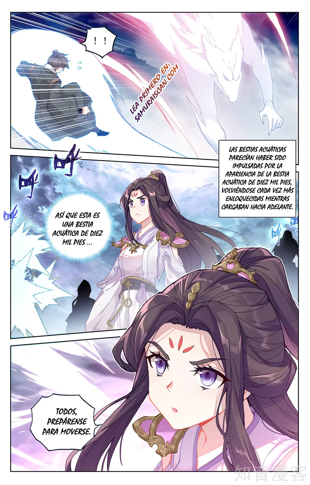 Read Yuan Zun ES Manga Online