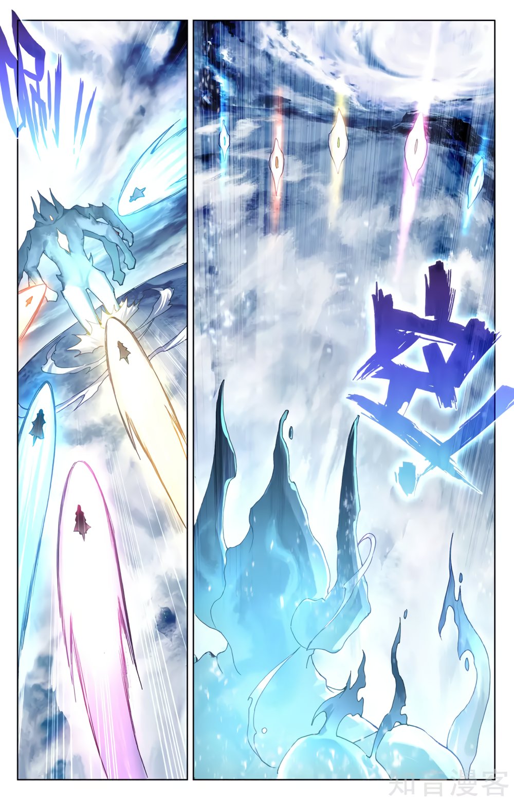 Read Yuan Zun ES Manga Online