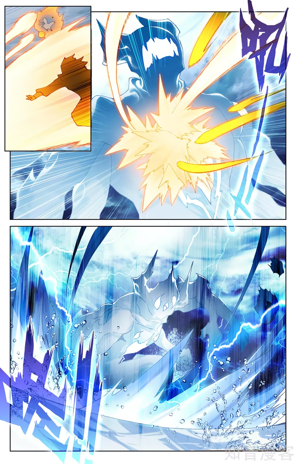 Read Yuan Zun ES Manga Online
