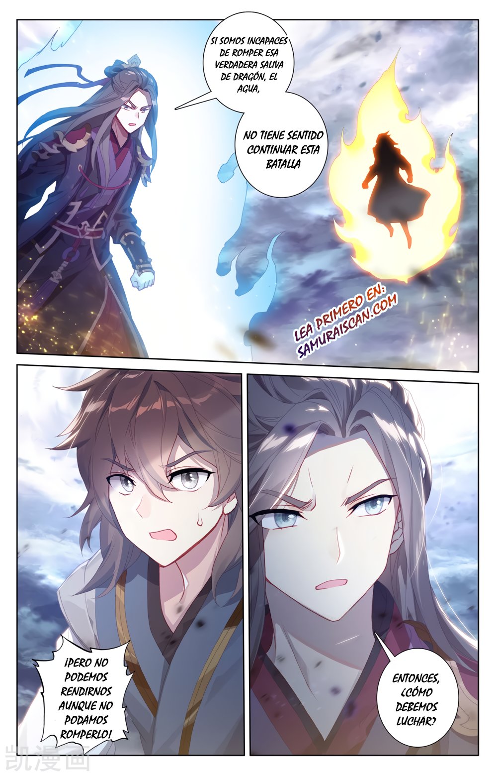 Read Yuan Zun ES Manga Online