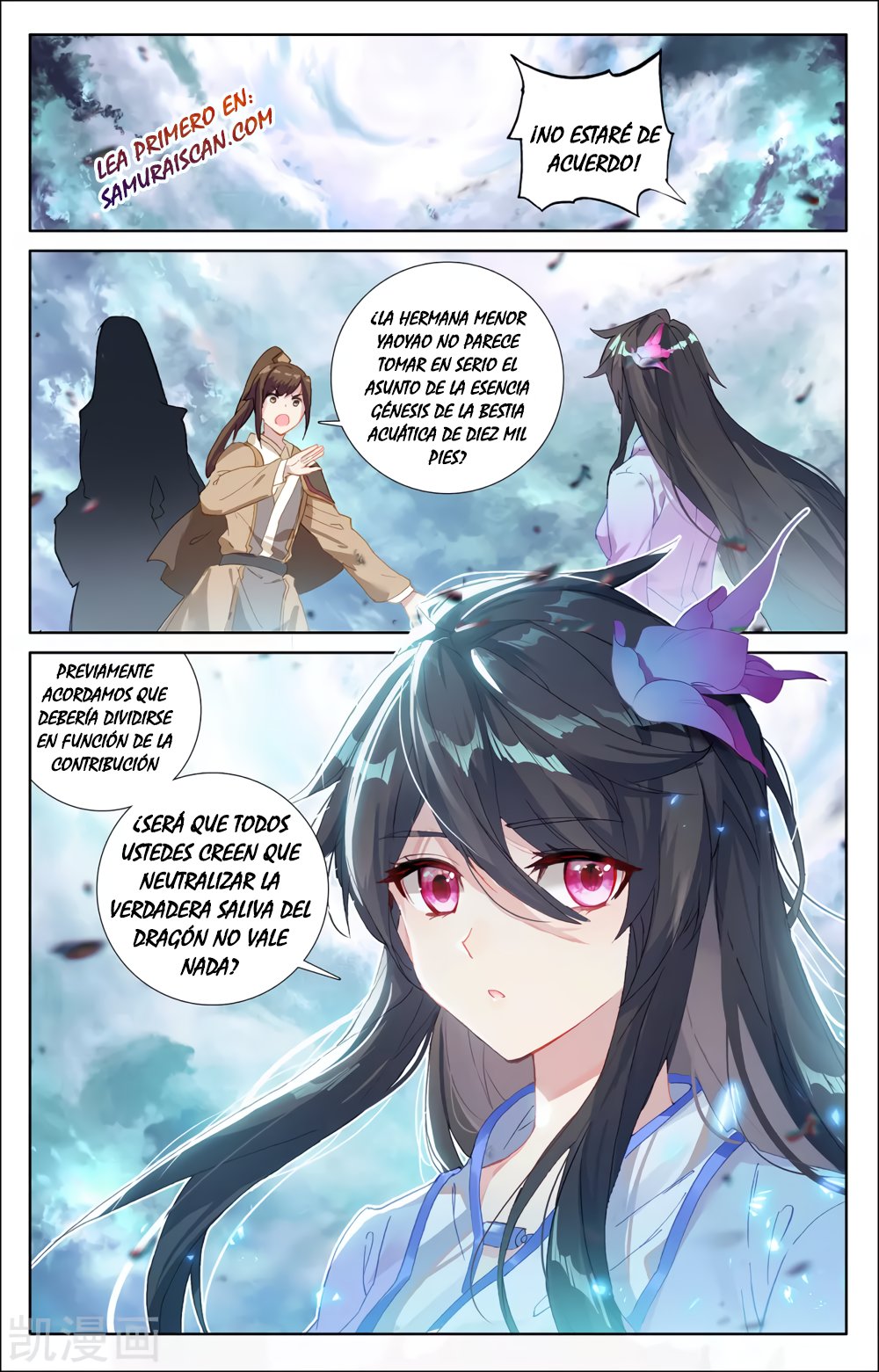Read Yuan Zun ES Manga Online