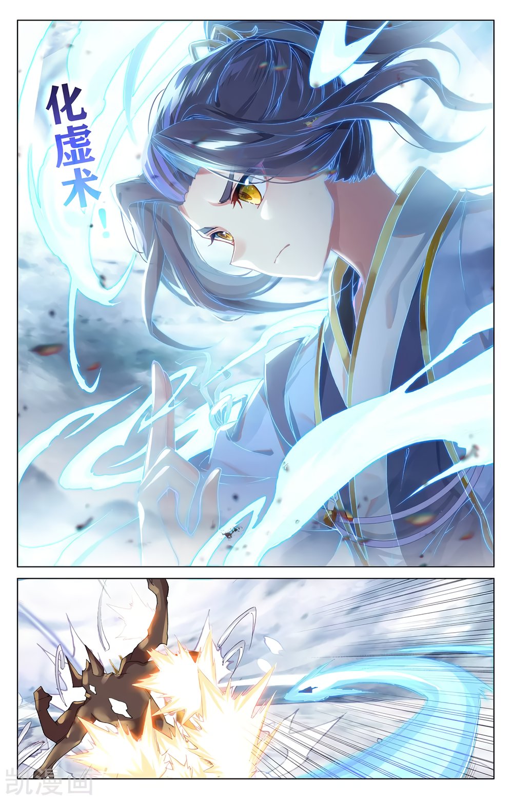 Read Yuan Zun ES Manga Online