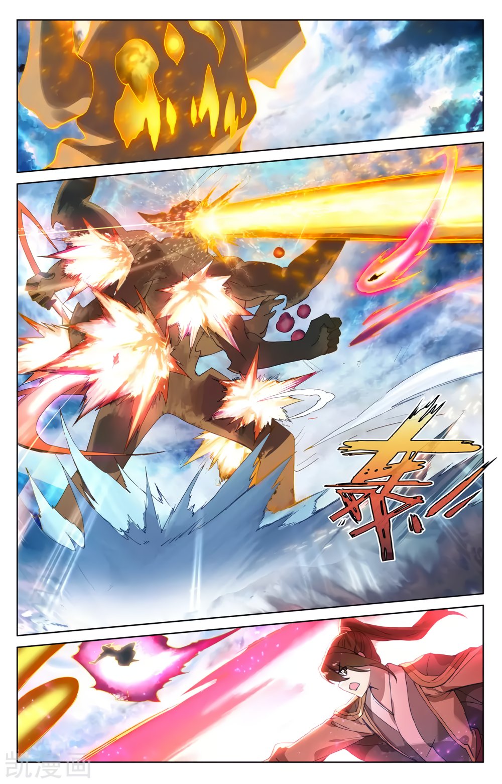 Read Yuan Zun ES Manga Online